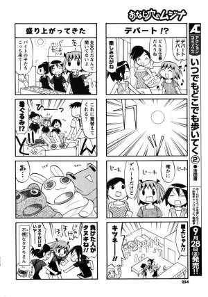 COMIC Men's Young 2007-10 - Page 243