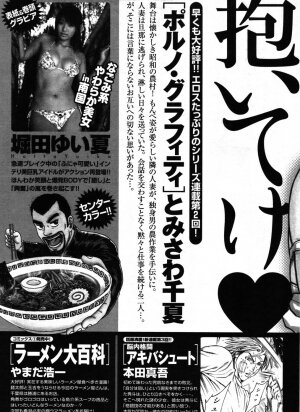 COMIC Men's Young 2007-10 - Page 250