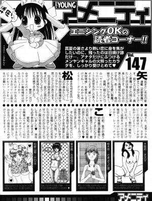 COMIC Men's Young 2007-10 - Page 253