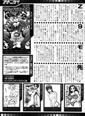 COMIC Men's Young 2007-10 - Page 254