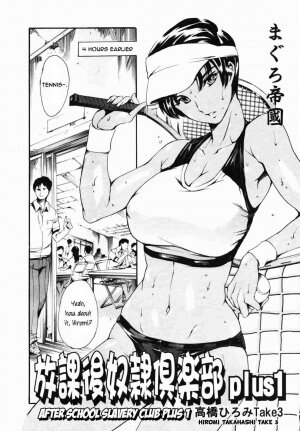 [Tuna Empire] Houkago Dorei Club Plus 1 - Takahashi Hiromi Take 3 (COMIC Tenma 2007-08) [English] - Page 2