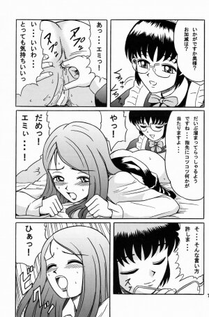 (ABC5) [Bringles (Inode, Nyao)] Himitsu Oyuugi - Page 6
