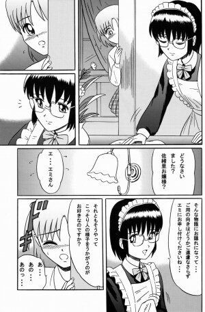 (ABC5) [Bringles (Inode, Nyao)] Himitsu Oyuugi - Page 12