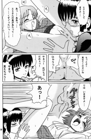 (ABC5) [Bringles (Inode, Nyao)] Himitsu Oyuugi - Page 19