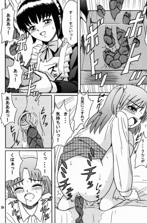 (ABC5) [Bringles (Inode, Nyao)] Himitsu Oyuugi - Page 25