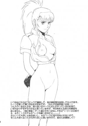 The Yuri & Friends '96 (King of Fighters) [English] [Rewrite] [Hentai Wallpaper] - Page 34