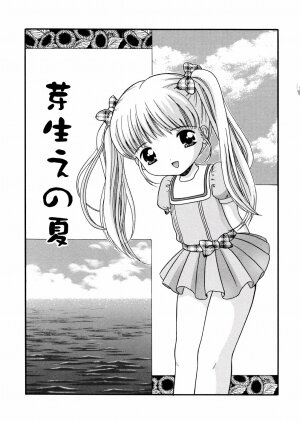 [Nendo.] Puchi Puni - Page 8