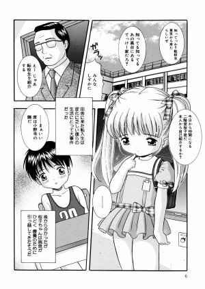 [Nendo.] Puchi Puni - Page 9