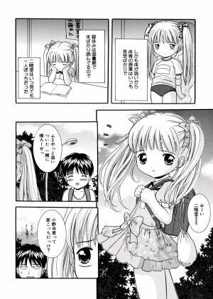 [Nendo.] Puchi Puni - Page 11