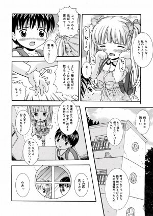 [Nendo.] Puchi Puni - Page 13