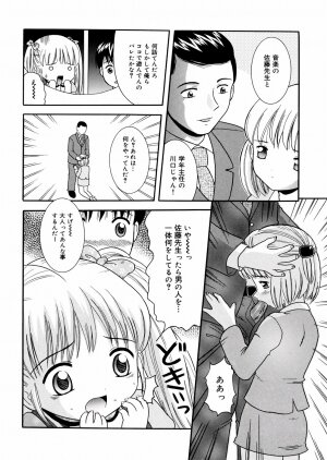 [Nendo.] Puchi Puni - Page 15