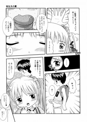 [Nendo.] Puchi Puni - Page 16