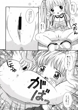[Nendo.] Puchi Puni - Page 21