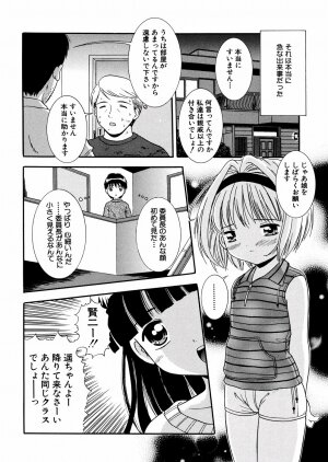 [Nendo.] Puchi Puni - Page 25