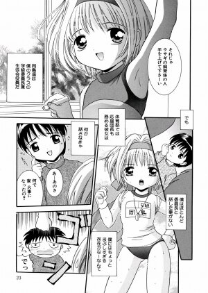 [Nendo.] Puchi Puni - Page 26