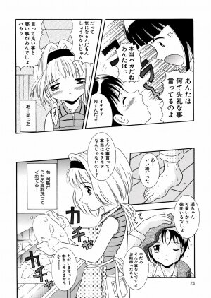 [Nendo.] Puchi Puni - Page 27