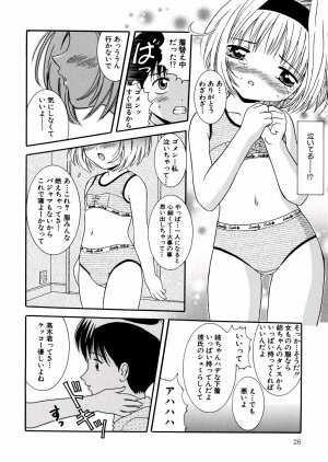 [Nendo.] Puchi Puni - Page 29