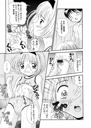 [Nendo.] Puchi Puni - Page 32
