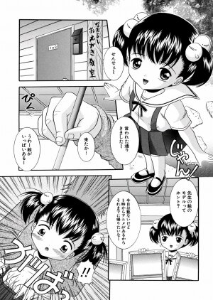 [Nendo.] Puchi Puni - Page 40