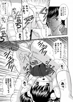 [Nendo.] Puchi Puni - Page 44