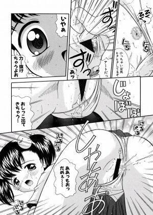 [Nendo.] Puchi Puni - Page 45
