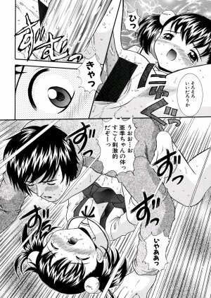 [Nendo.] Puchi Puni - Page 51