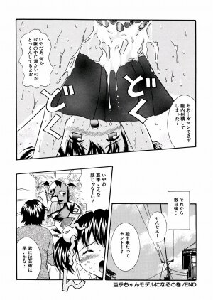 [Nendo.] Puchi Puni - Page 55