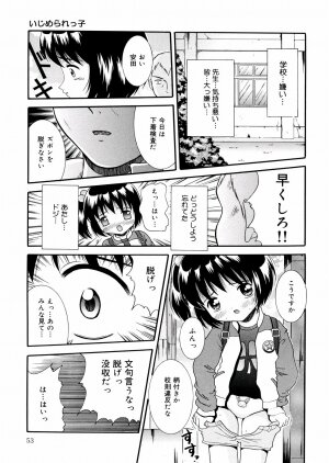 [Nendo.] Puchi Puni - Page 56