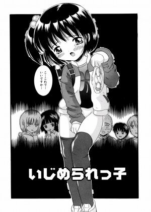 [Nendo.] Puchi Puni - Page 57
