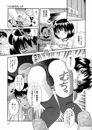 [Nendo.] Puchi Puni - Page 58