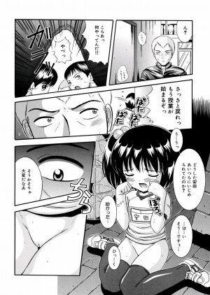[Nendo.] Puchi Puni - Page 61