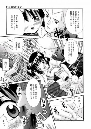 [Nendo.] Puchi Puni - Page 62