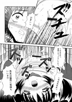 [Nendo.] Puchi Puni - Page 67