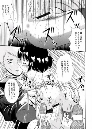 [Nendo.] Puchi Puni - Page 68