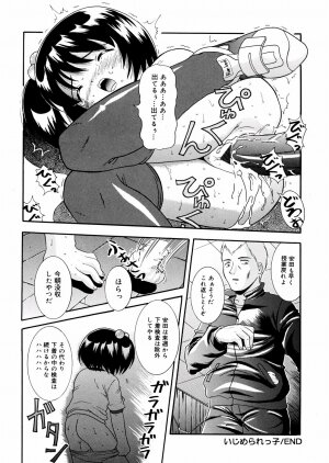 [Nendo.] Puchi Puni - Page 71