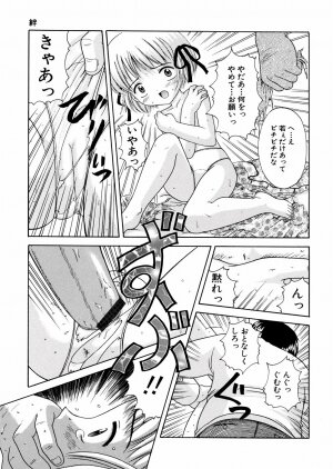 [Nendo.] Puchi Puni - Page 72
