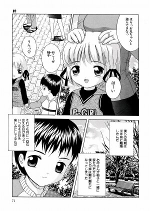 [Nendo.] Puchi Puni - Page 74
