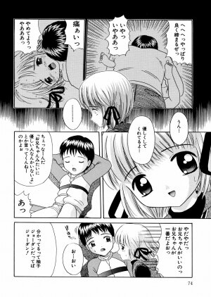[Nendo.] Puchi Puni - Page 77
