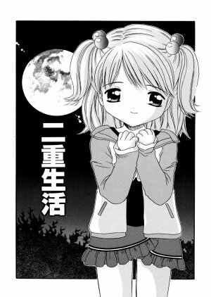 [Nendo.] Puchi Puni - Page 86