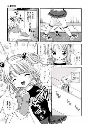[Nendo.] Puchi Puni - Page 88