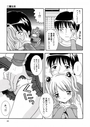 [Nendo.] Puchi Puni - Page 92