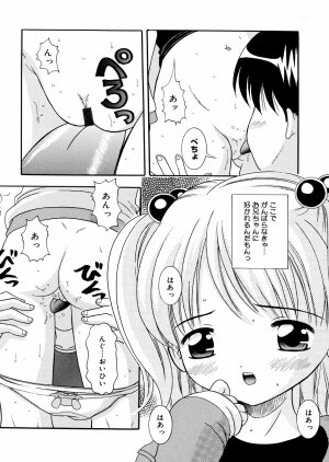 [Nendo.] Puchi Puni - Page 95