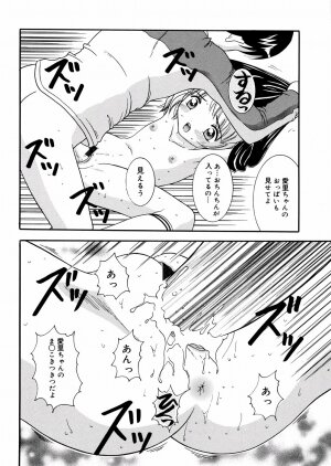 [Nendo.] Puchi Puni - Page 99