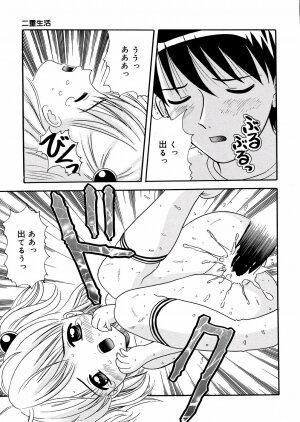 [Nendo.] Puchi Puni - Page 100