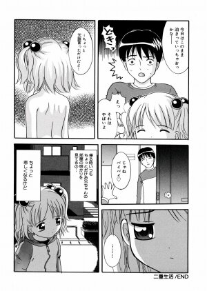 [Nendo.] Puchi Puni - Page 101