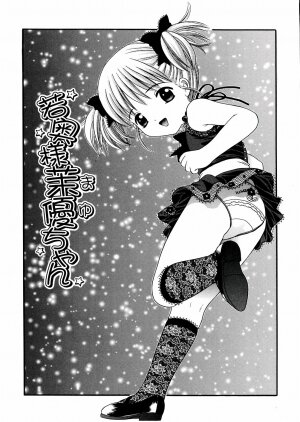 [Nendo.] Puchi Puni - Page 102