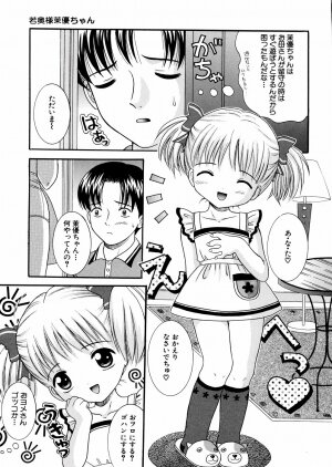 [Nendo.] Puchi Puni - Page 104