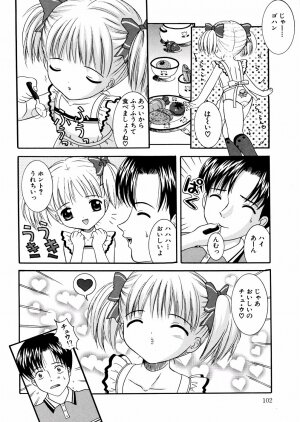 [Nendo.] Puchi Puni - Page 105