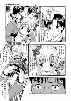 [Nendo.] Puchi Puni - Page 106