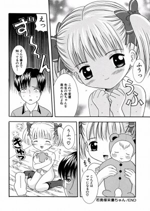 [Nendo.] Puchi Puni - Page 117
